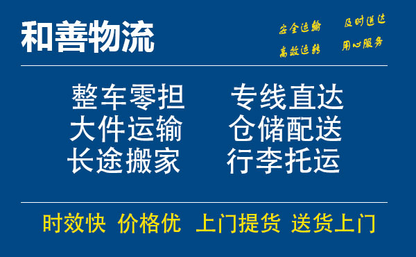 临夏电瓶车托运常熟到临夏搬家物流公司电瓶车行李空调运输-专线直达