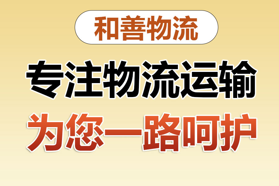 临夏物流专线价格,盛泽到临夏物流公司